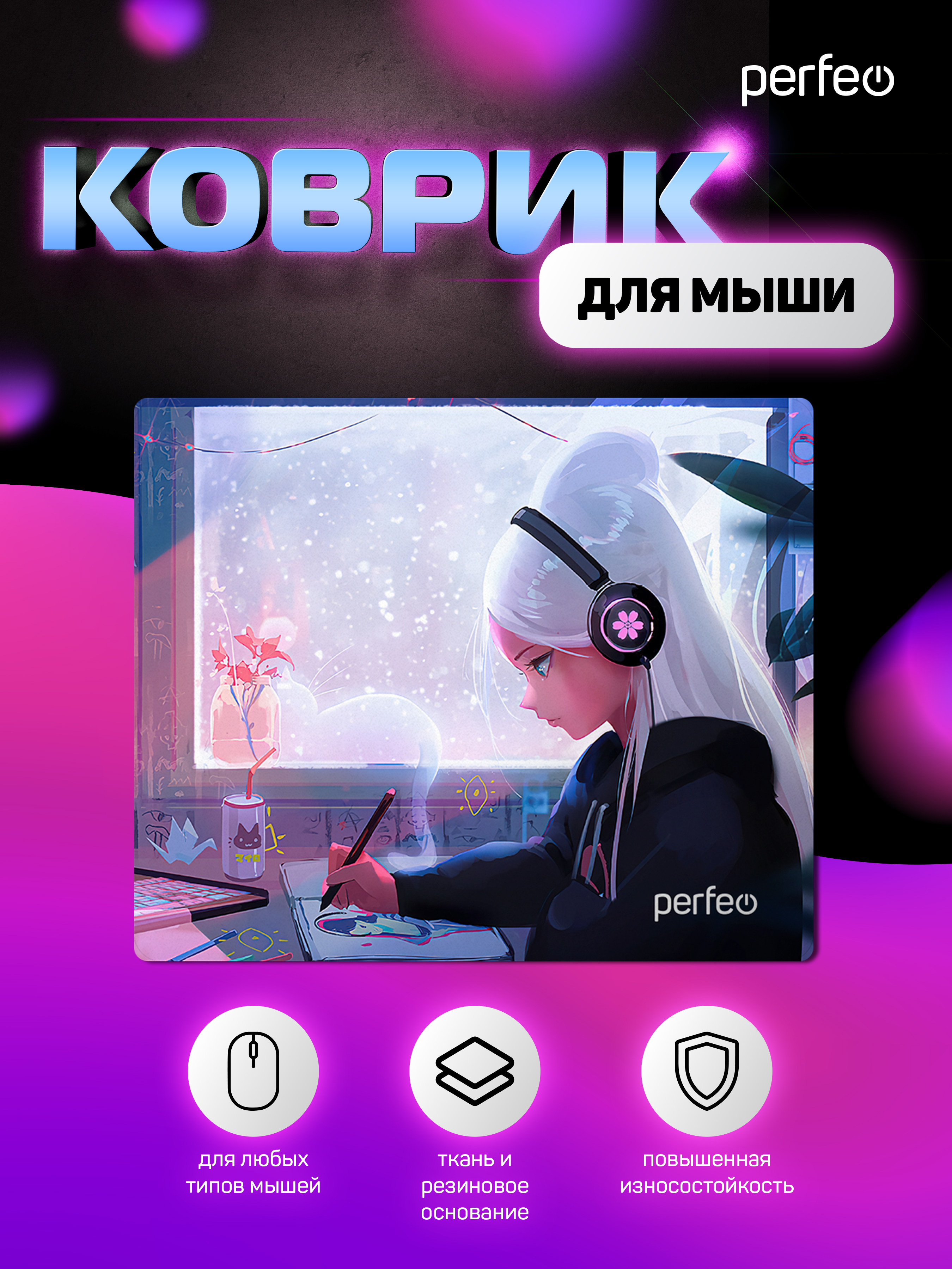 Коврик для мыши Perfeo Аниме Art 13 Художница - фото 3