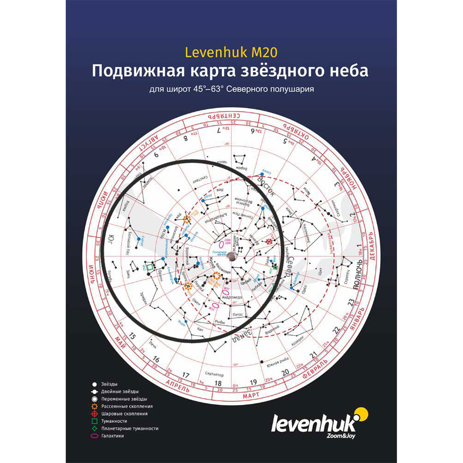 Карта звездного неба Levenhuk M20 подвижная большая - фото 2