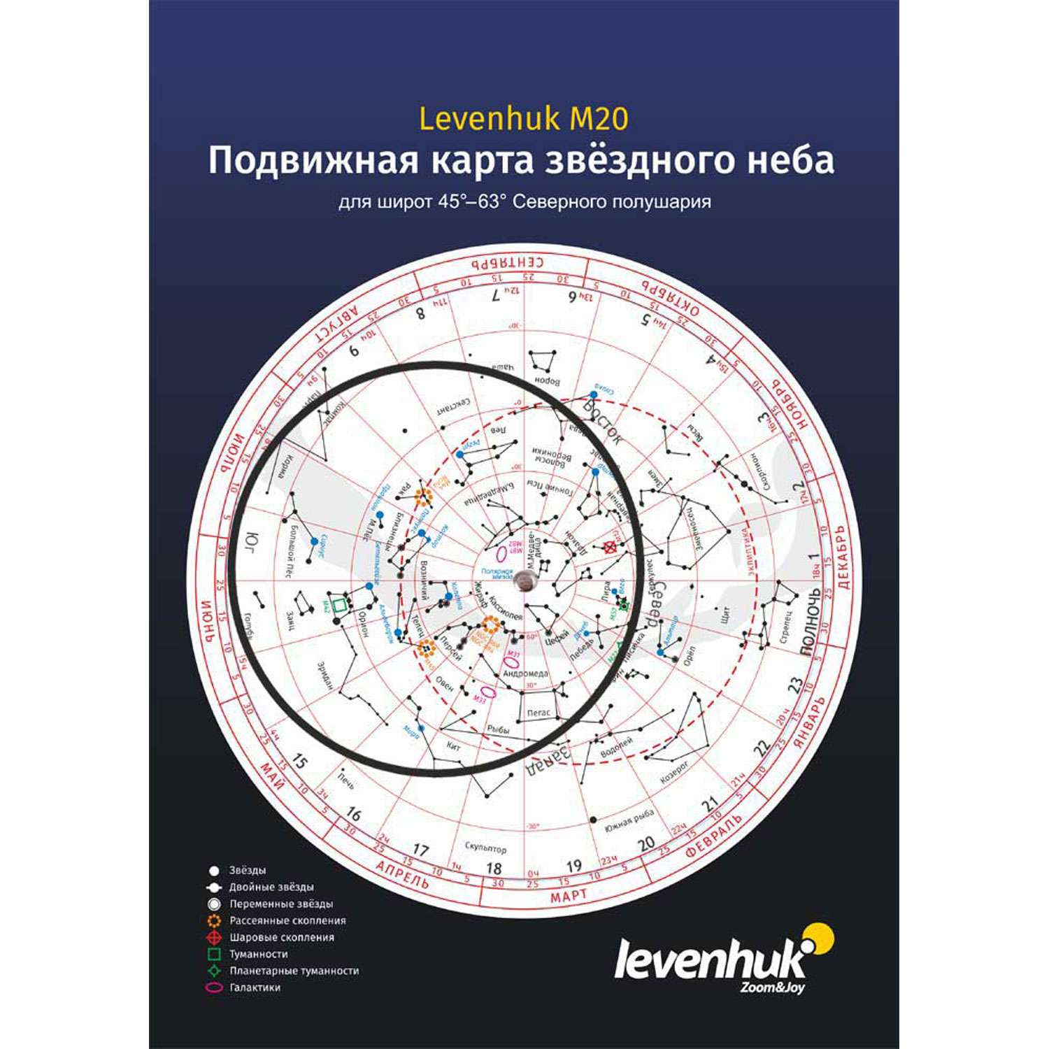 Карта звезд купить. Levenhuk карта звездного неба m20 подвижная, большая. Levenhuk карта звездного неба m12 подвижная, малая. Планисфера подвижная карта звездного неба. Подвижная карта звездного неба ПКЗН.