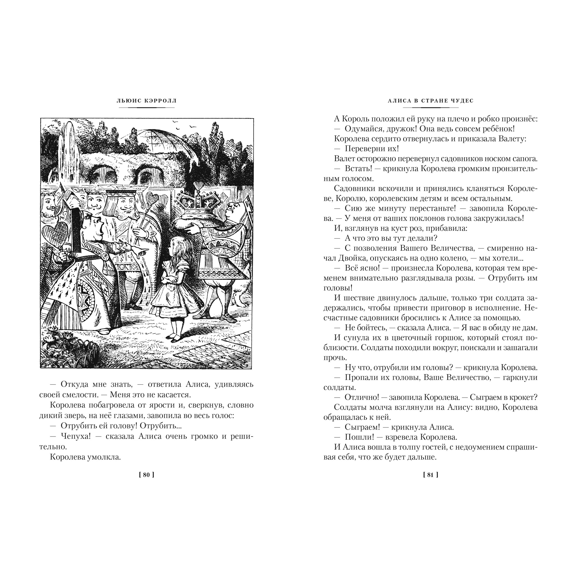 Книга АЗБУКА Алиса в Стране чудес. Алиса в Зазеркалье Кэрролл Л. Детская  библиотека. Большие книги купить по цене 644 ₽ в интернет-магазине Детский  мир