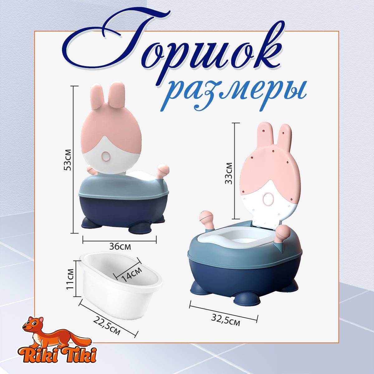 Горшок детский RIKI TIKI baby Funny Animals FG362 RABBIT розовый - фото 5