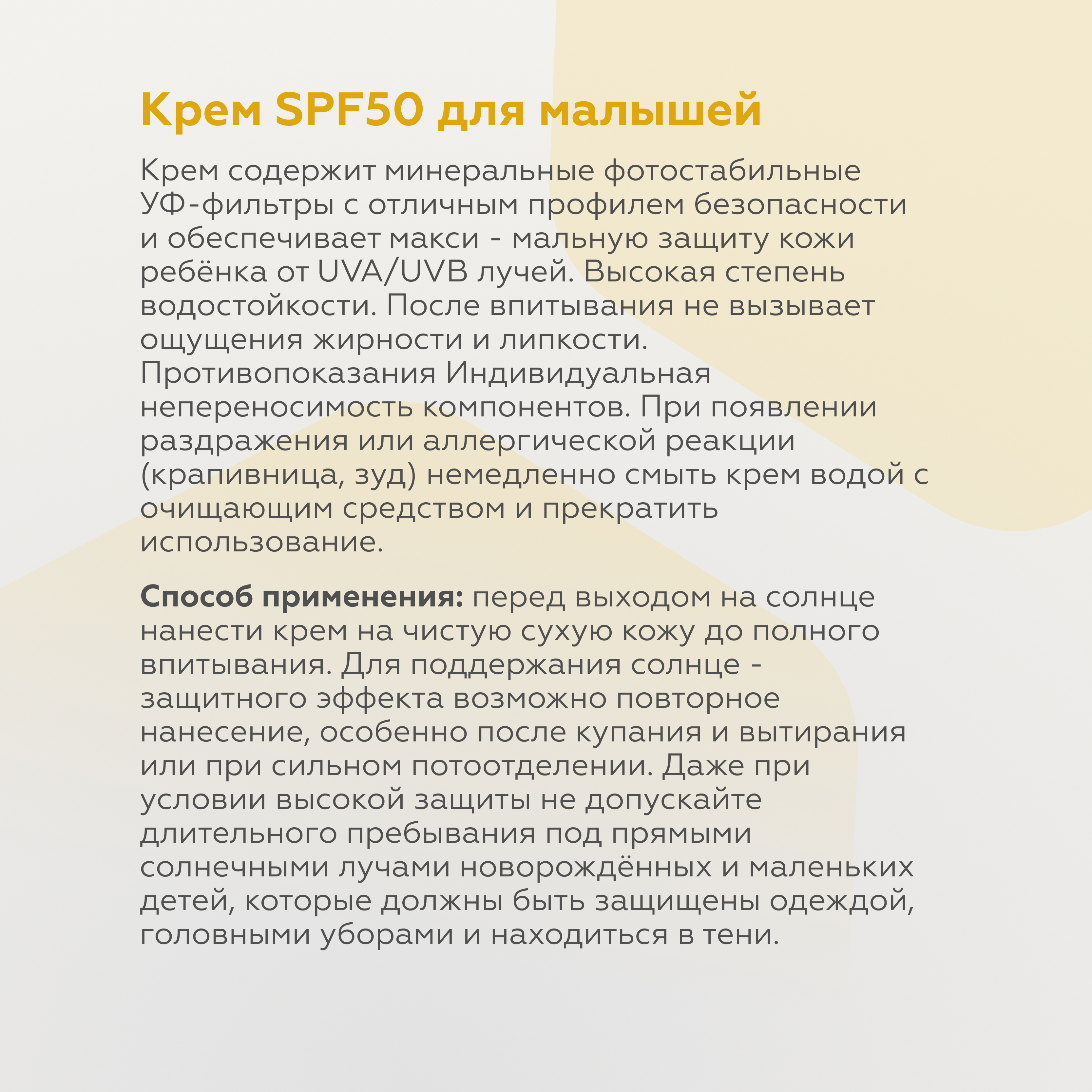 Детский крем с SPF 50 GELTEK солнцезащитный 50 мл - фото 2