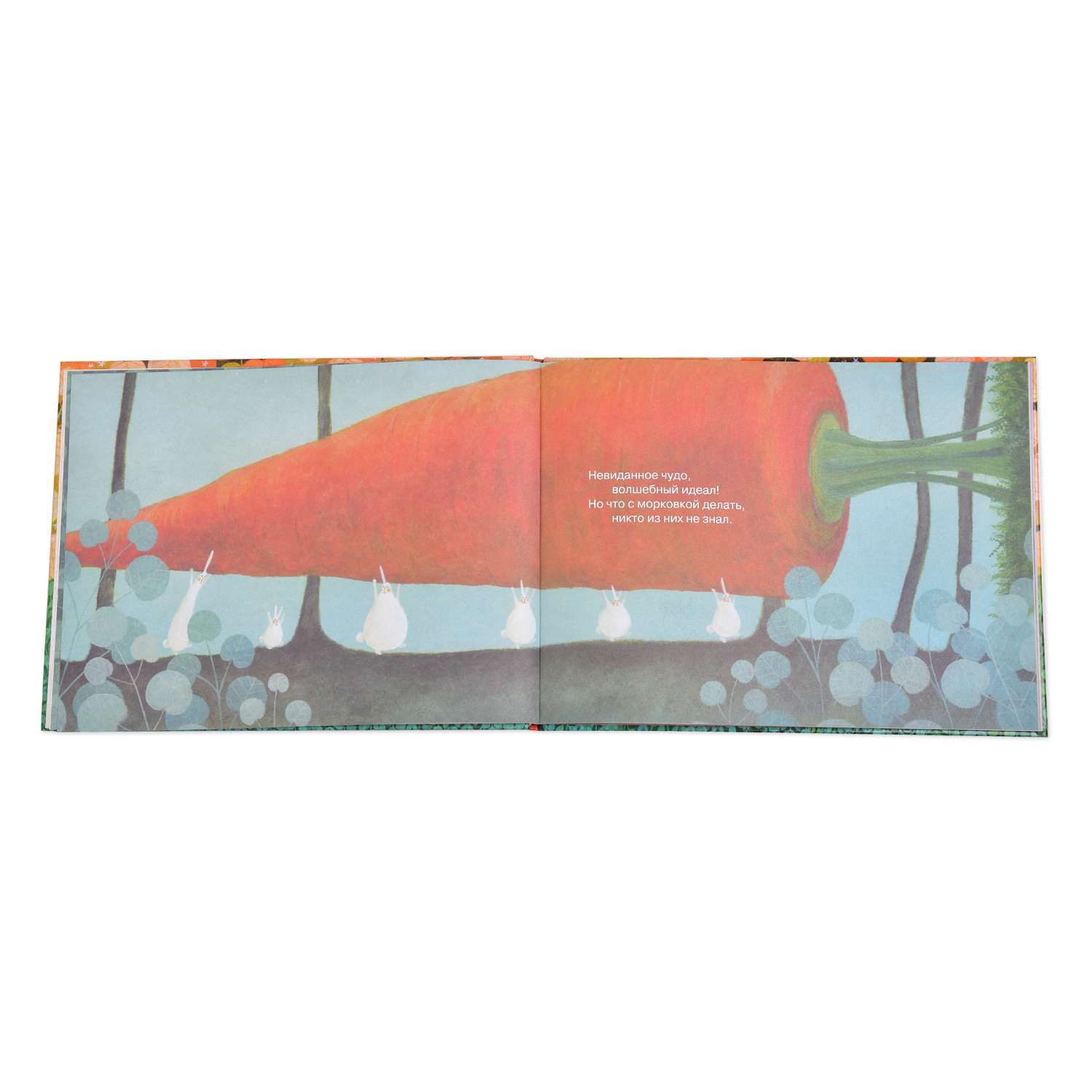 Книга Качели Самая большая морковка - фото 2