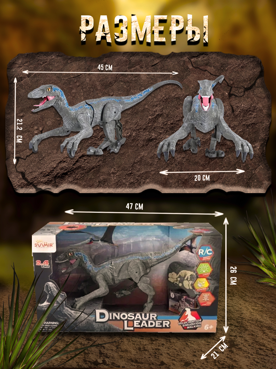 Интерактивная игрушка ТЕХНО шагающий динозавр хищник со светом - фото 8