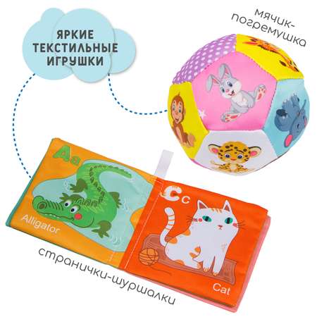 Набор игрушек AmaroBaby Activity Toy Set