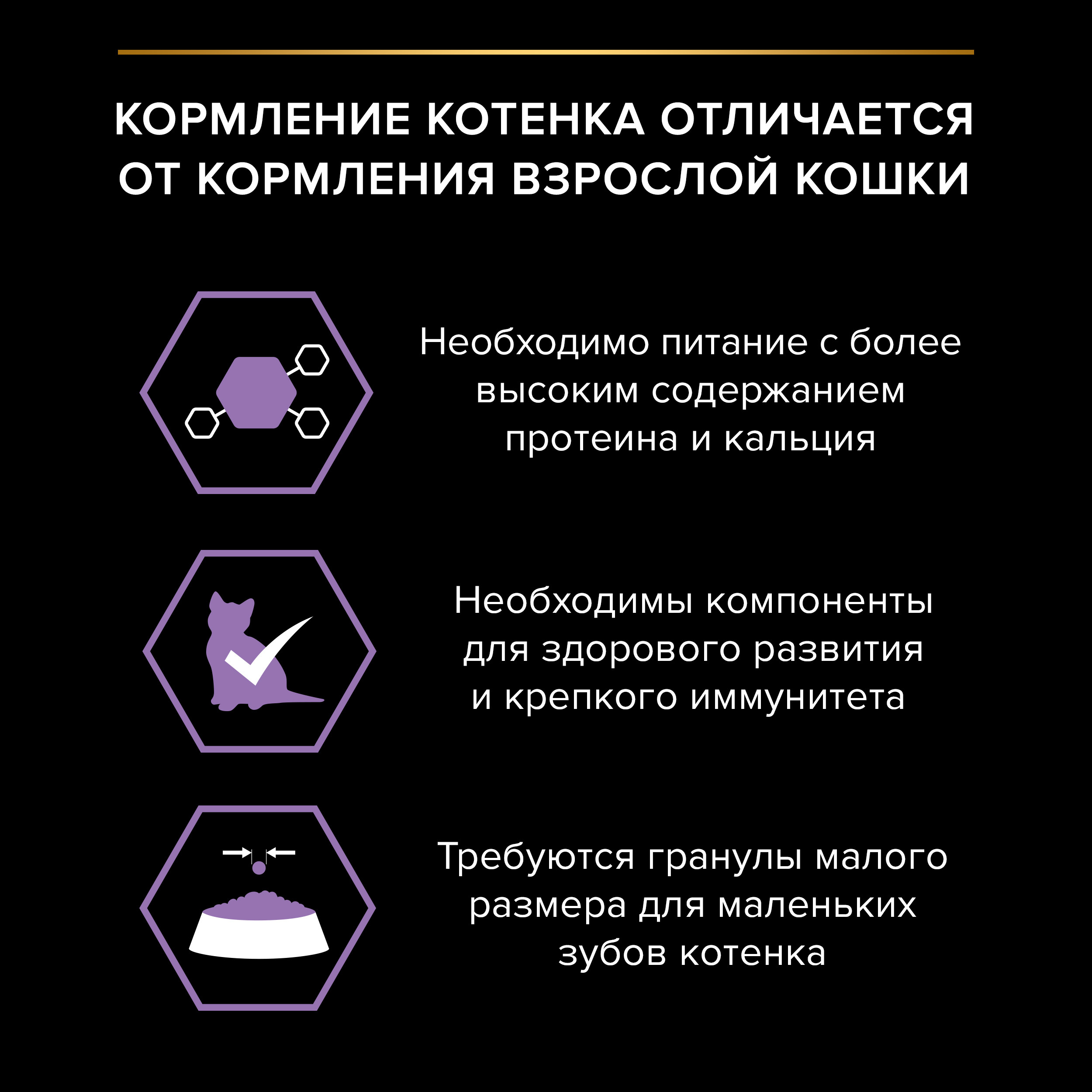 Корм сухой для котят PRO PLAN 3кг с курицей - фото 5