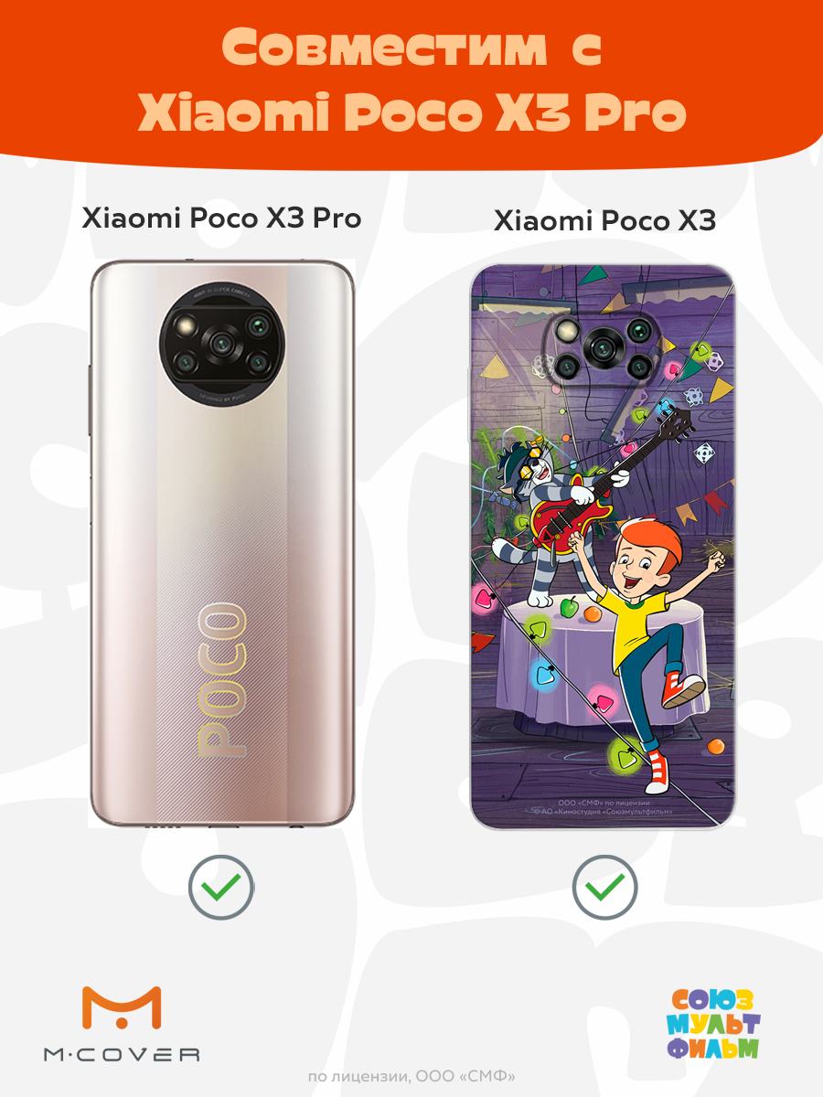 Силиконовый чехол Mcover для смартфона Poco X3 Pro Союзмультфильм Матроскин блюз - фото 4