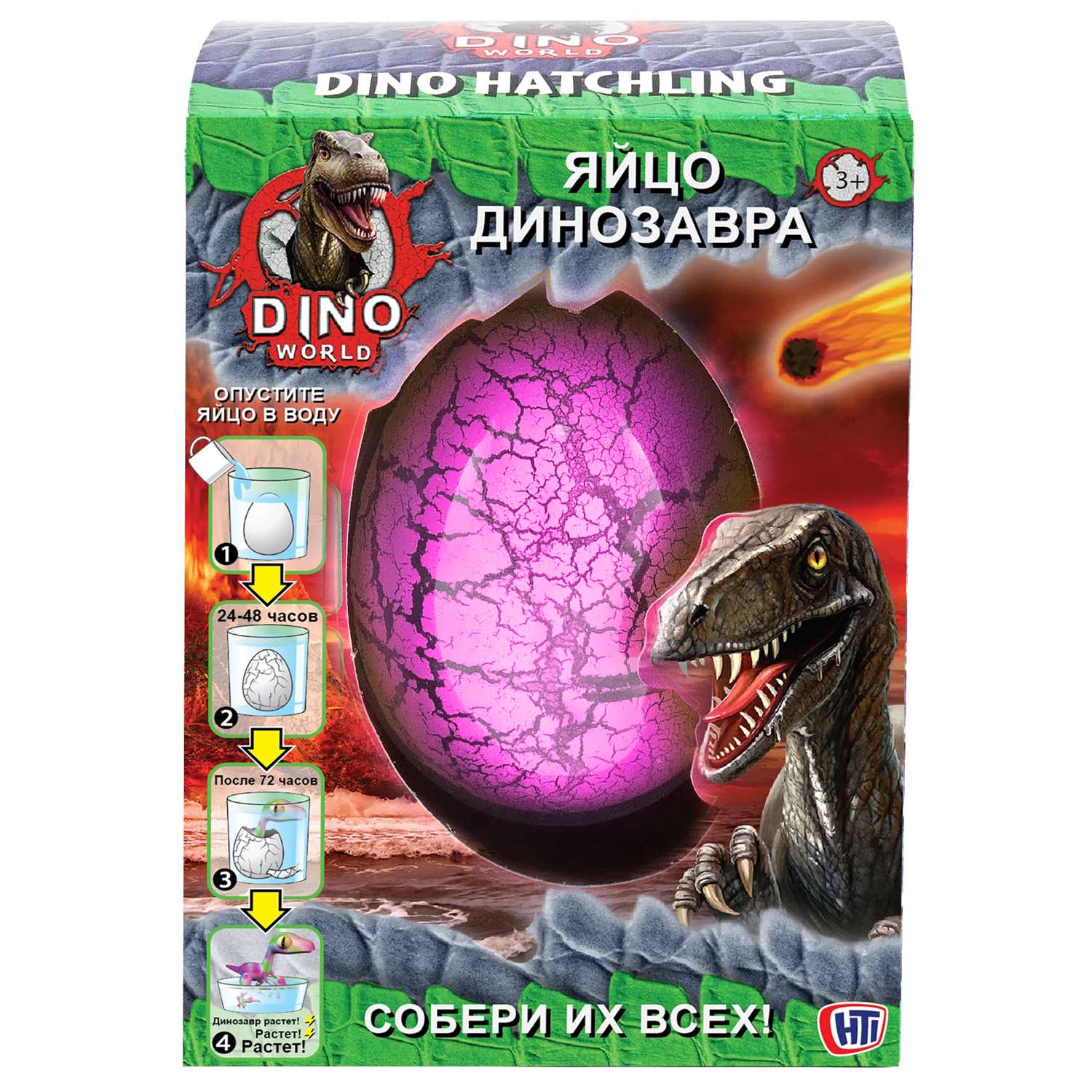 Игрушка HTI World Яйцо динозавра в непрозрачной упаковке (Сюрприз) 1373634 - фото 5