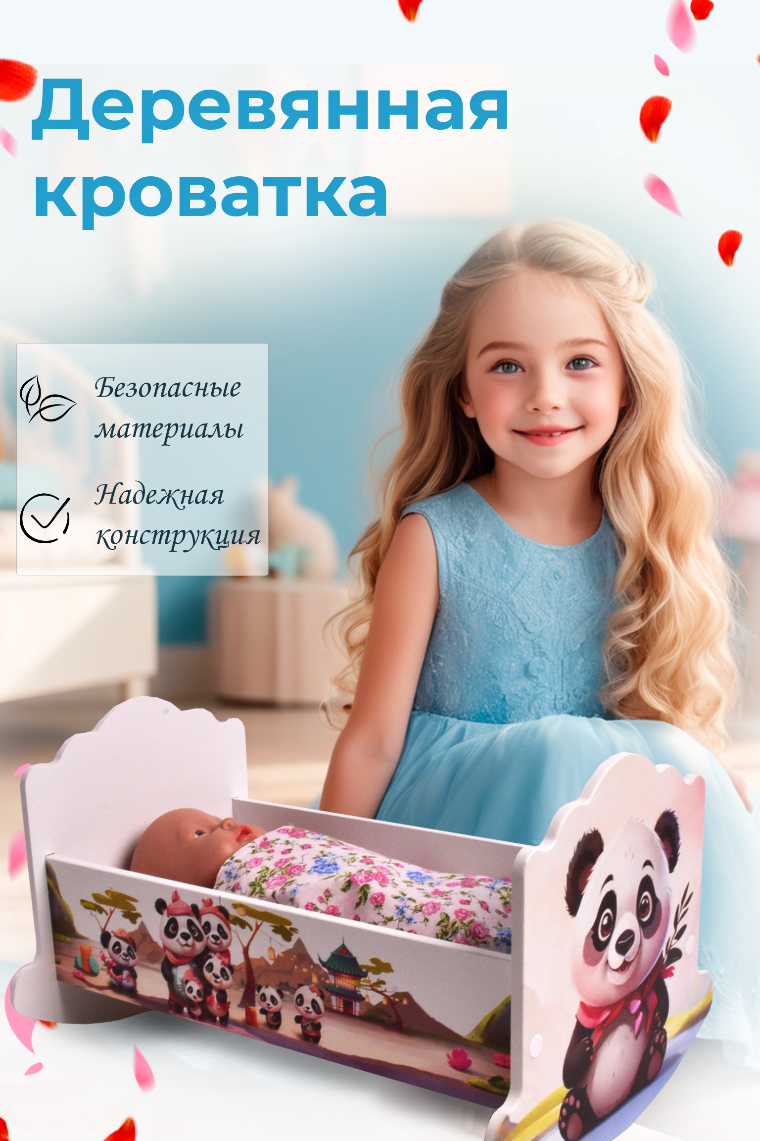 Кроватка для куклы до 41 см Pema kids люлька 43 Панда КроваткаЛюлька43(Панда) - фото 1