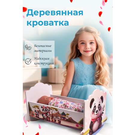 Аксессуар для кукол Pema kids кровать