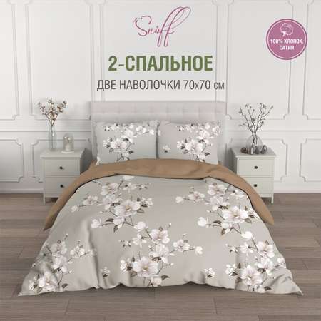 Комплект постельного белья для SNOFF Канела 2-спальный макси сатин рис.6084-1+6084а-1