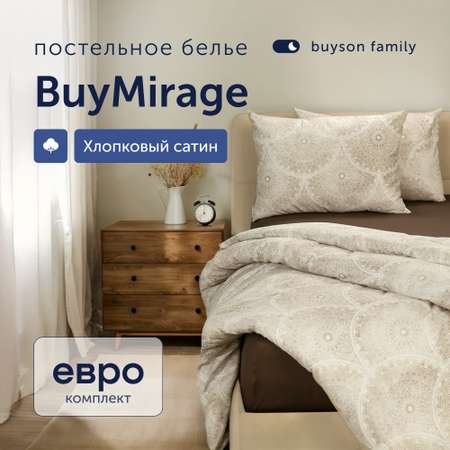 Комплект постельного белья buyson BuyMirage евро хлопковый сатин цвет Shine