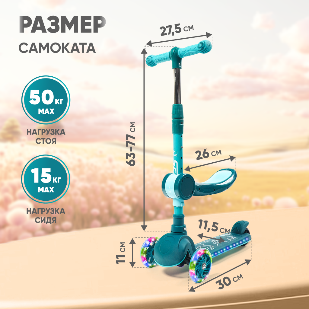 Детский самокат-кикборд 2 в 1 Solmax складной музыкальный зеленый SM06769 - фото 7