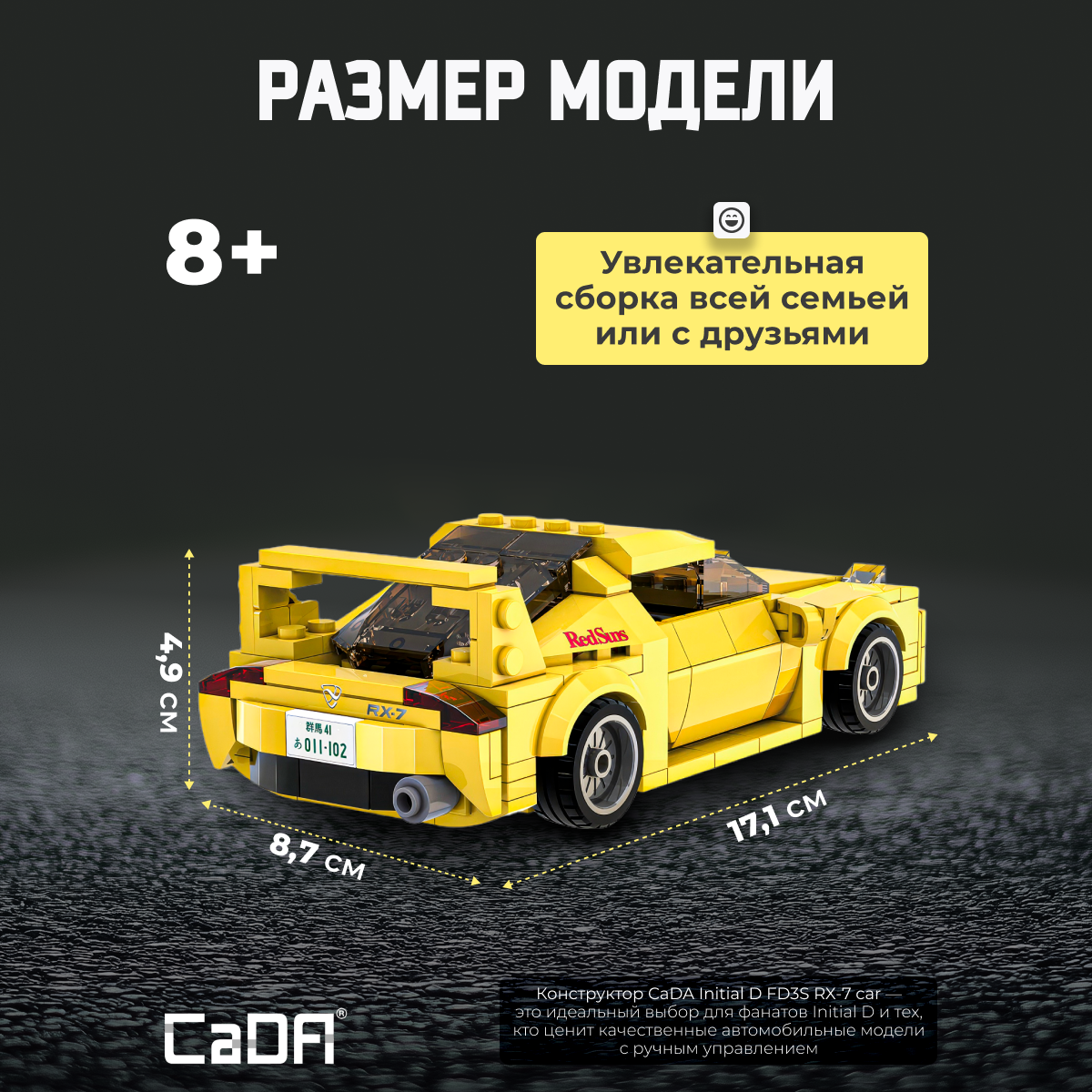 Конструктор CaDa 1:24 RX-7 car 278 деталей C55013W - фото 4