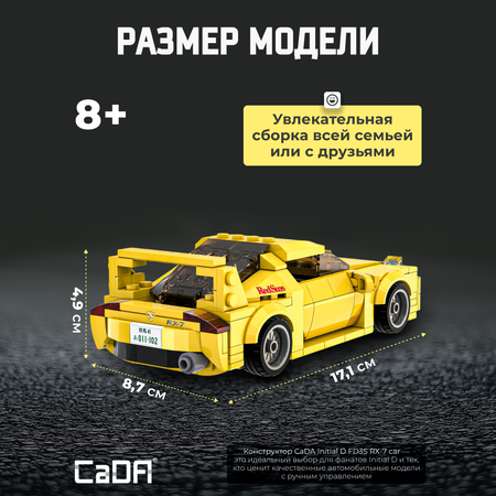 Конструктор CaDa 1:24 RX-7 car 278 деталей C55013W