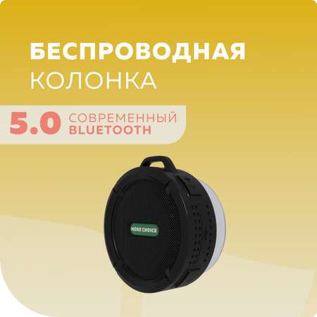 Колонка Bluetooth More Choice BS10 Black