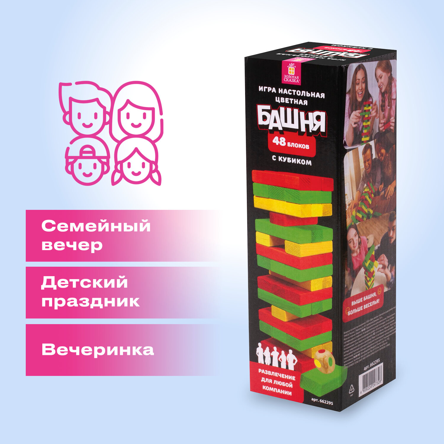 Игра настольная Золотая сказка Цветная башня - фото 2