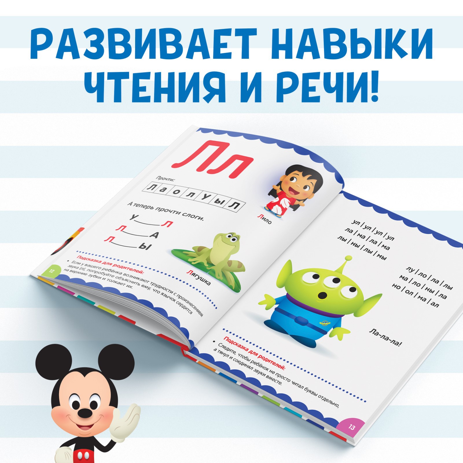 Букварь Disney 48 стр Дисней - фото 3