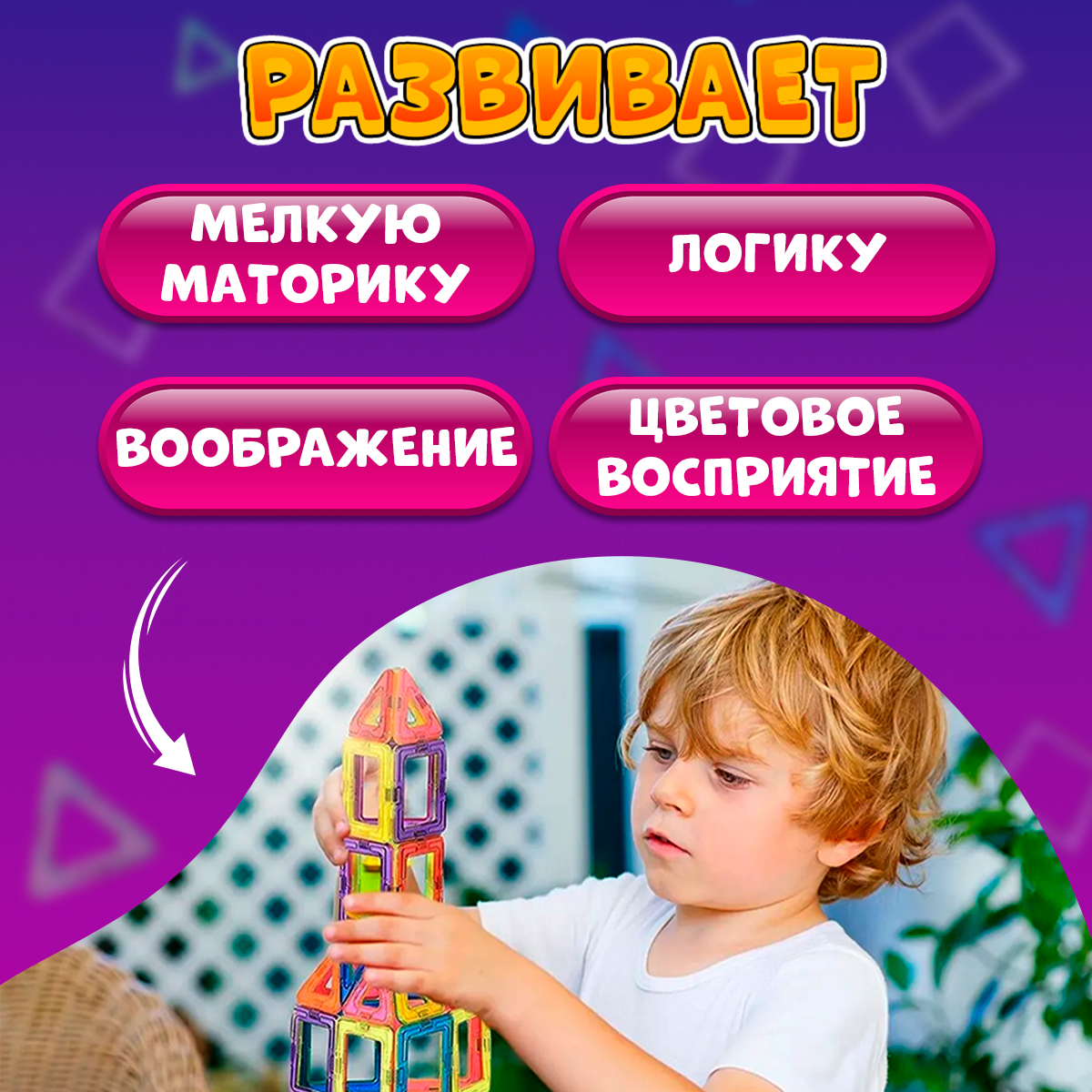 Конструктор магнитный BelliniToys 30 деталей - фото 6