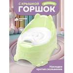 Горшок детский Компания Друзей анатомический с крышкой размер M