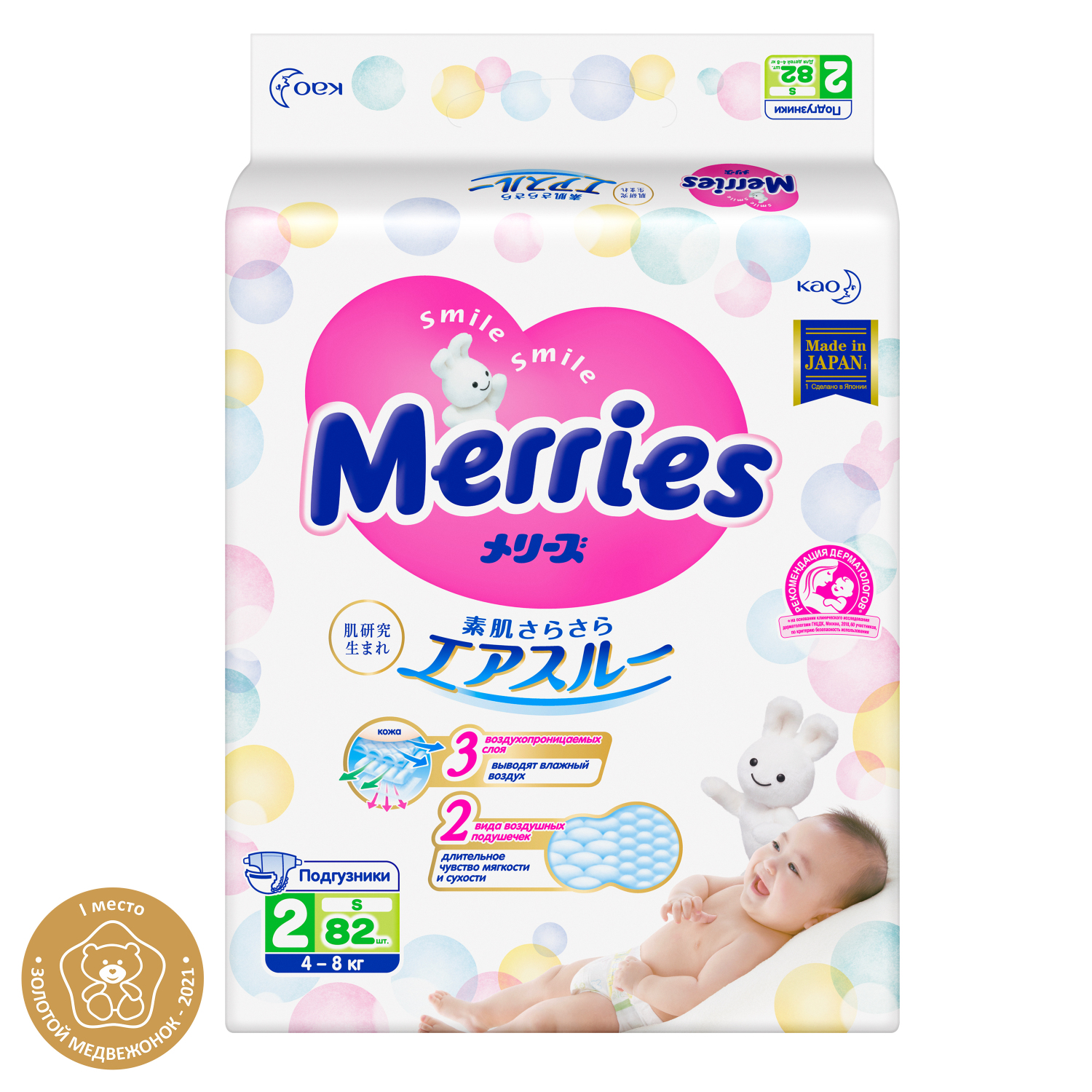 Подгузники Merries S 82 шт. - фото 2