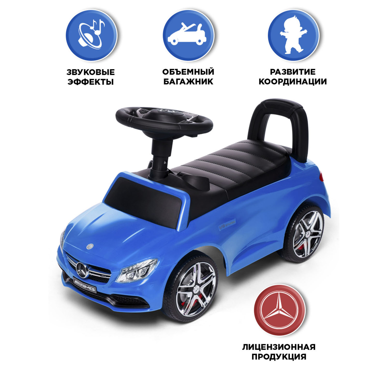 Каталка BabyCare Mercedes-Benz AMG C63 Coupe синий - фото 1