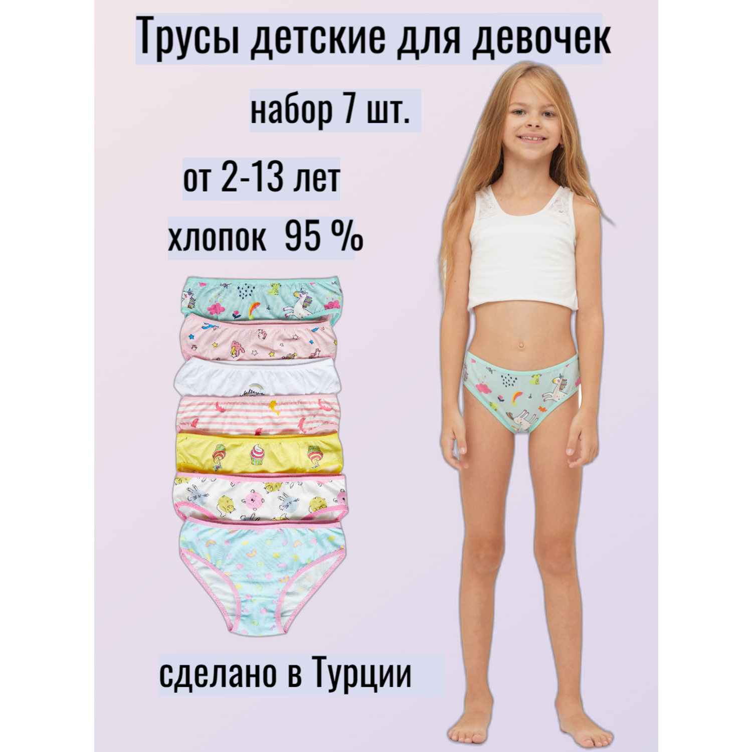 Трусы 7 шт ELMAS KIDS EK-ТР-7штS08-ЕД - фото 2