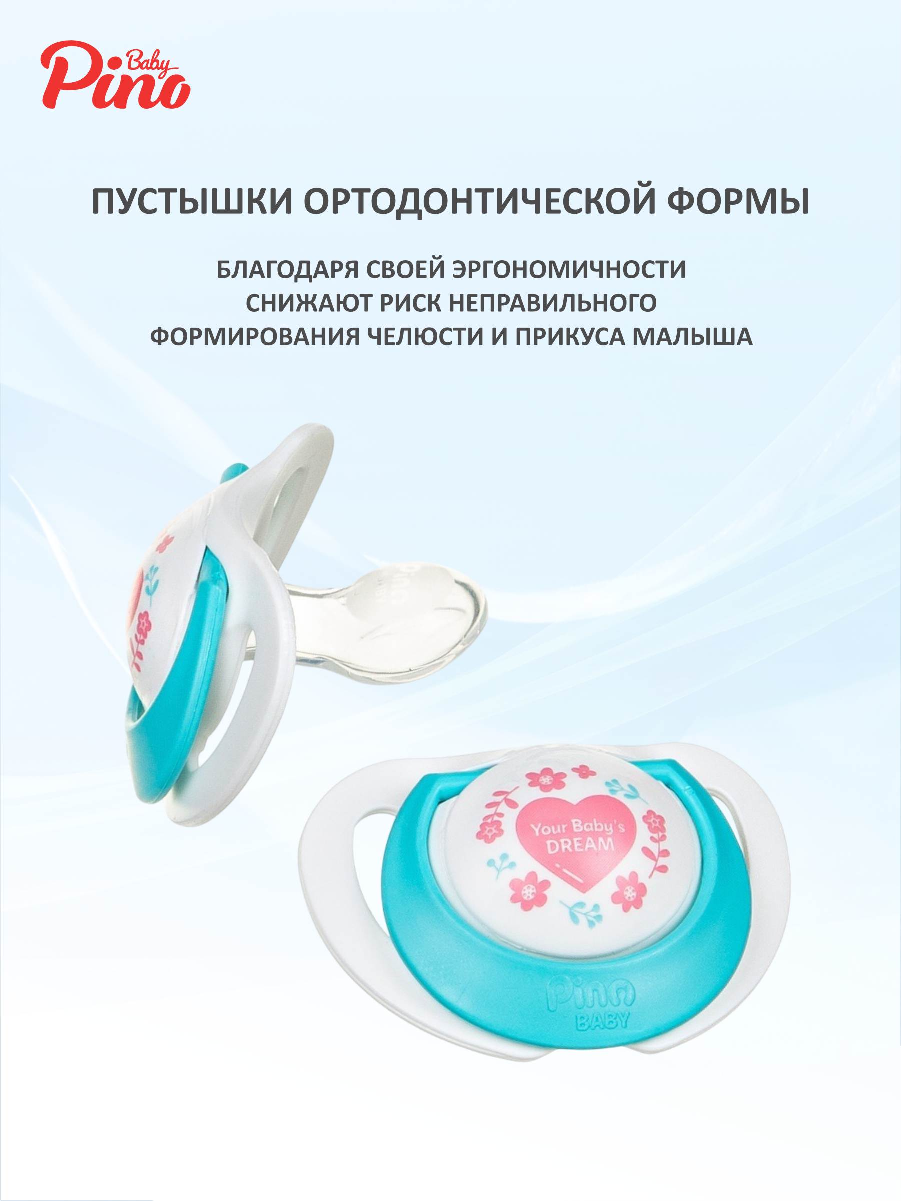 Пустышка Baby Pino силикон анатомическая, ортодонтическая от 0 мес. 2 шт. - фото 2