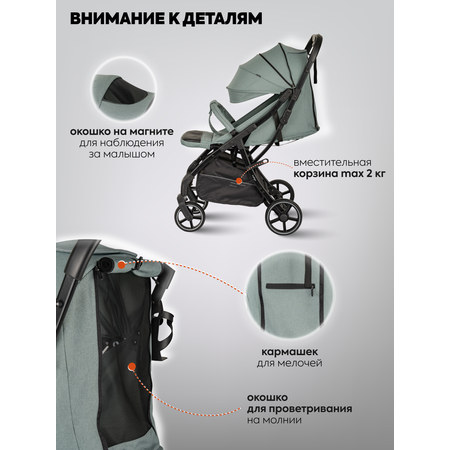 Коляска прогулочная Indigo Frost для путешествий зеленый