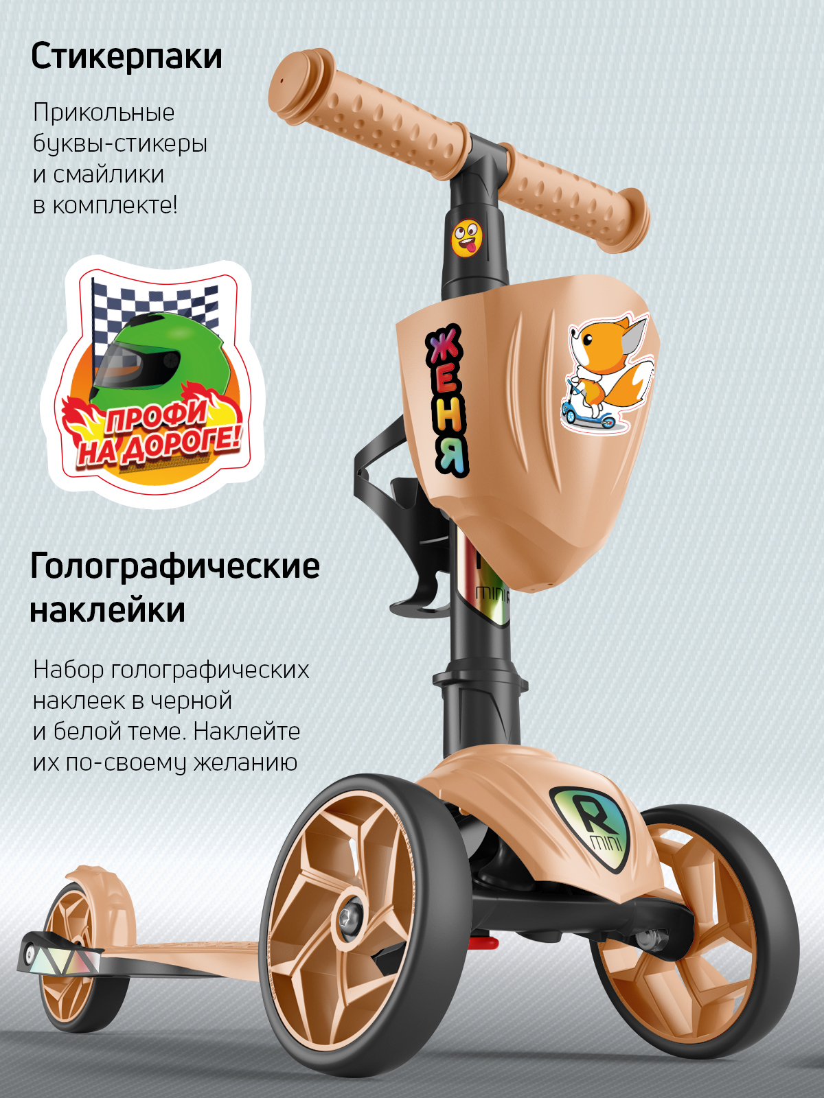 Самокат трехколесный Alfa Mini Buggy Boom с корзинкой и подстаканником кофе с молоком - фото 12