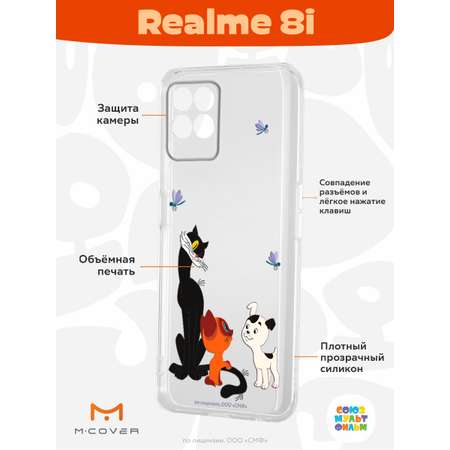 Силиконовый чехол Mcover для смартфона Realme 8i Союзмультфильм Под присмотром старшего