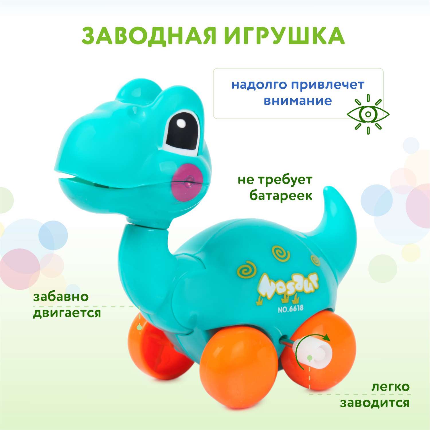 Игрушка BabyGo заводная OTB0563935 в ассортименте - фото 2