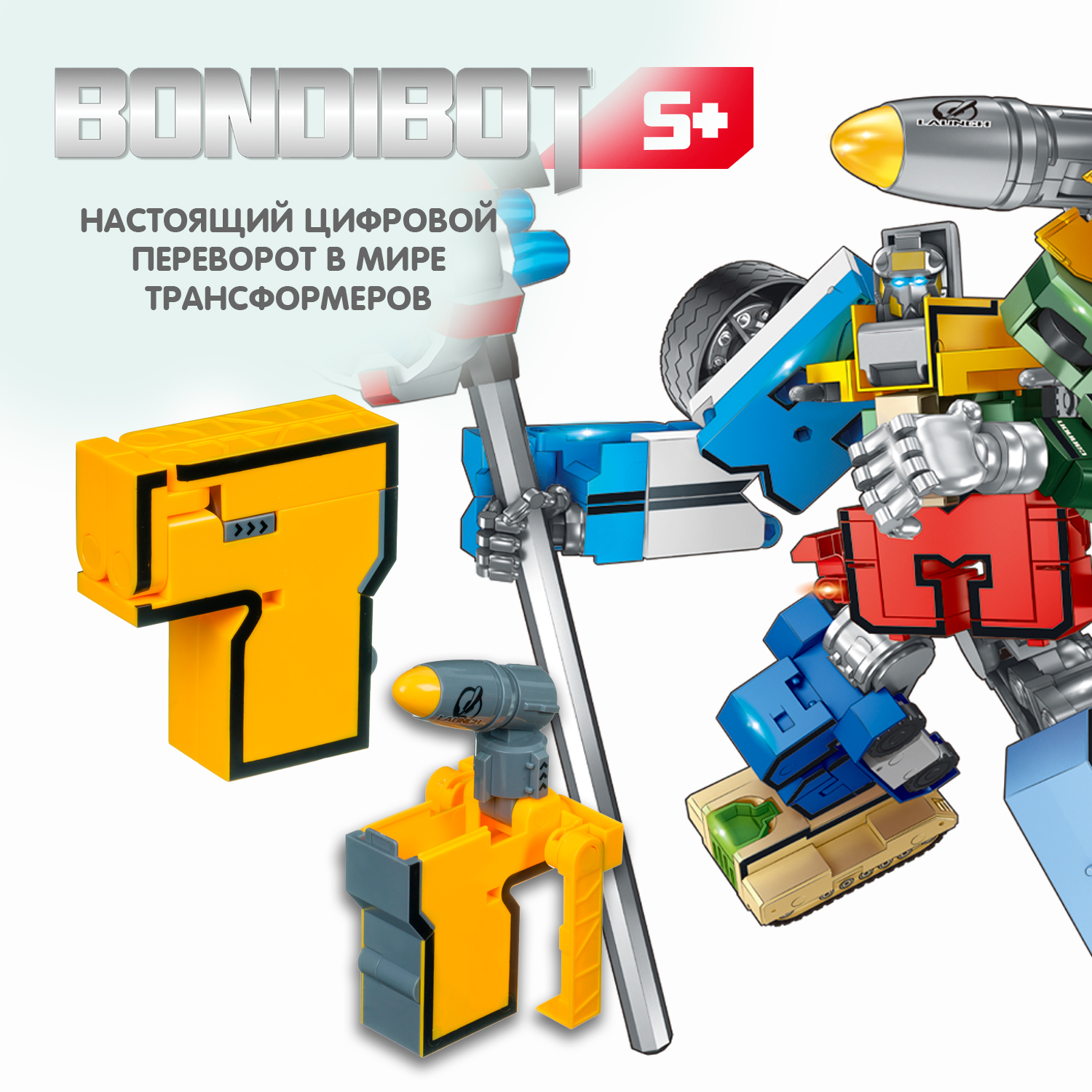 Трансформер BONDIBON Bondibot Семь 2 в 1 - фото 4