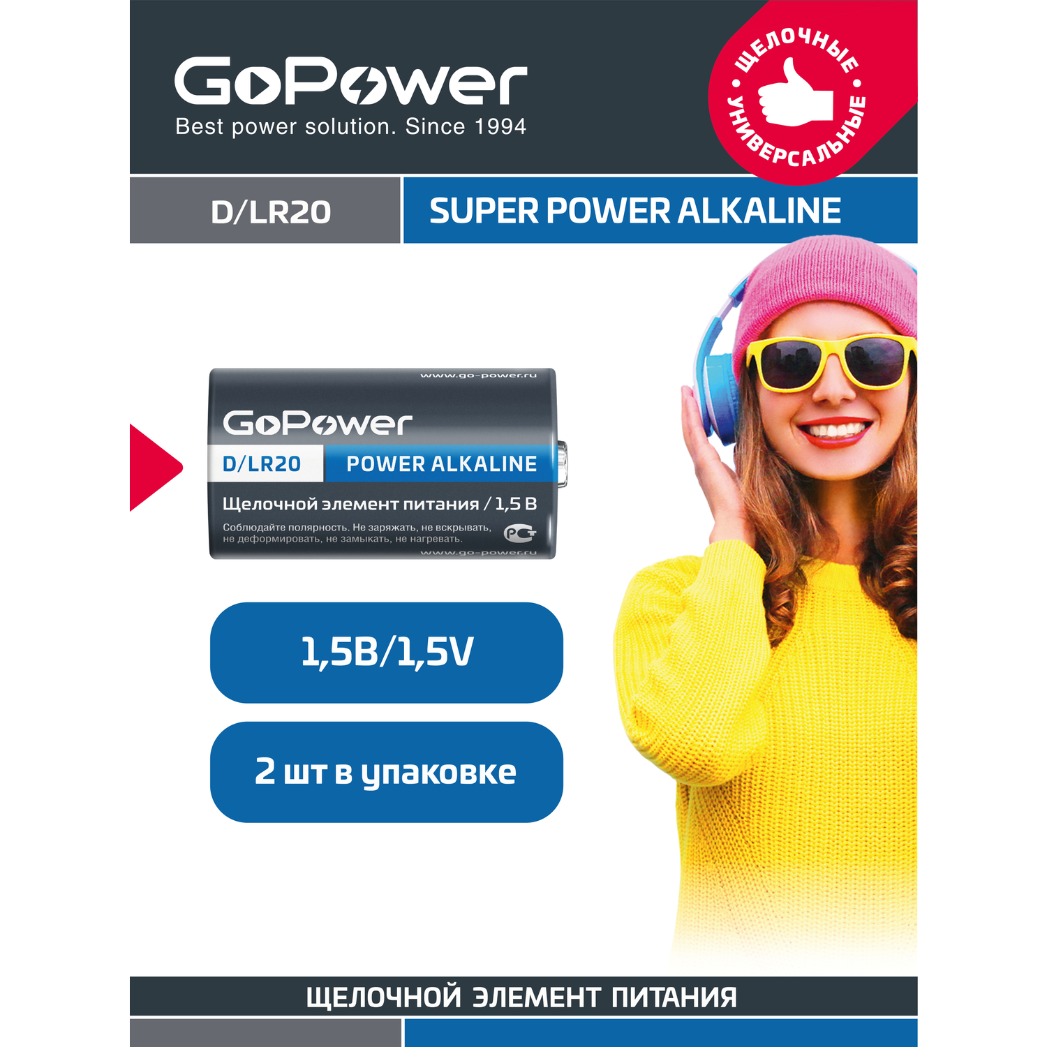 Батарейка GoPower LR20 D Alkaline 1.5V - фото 2