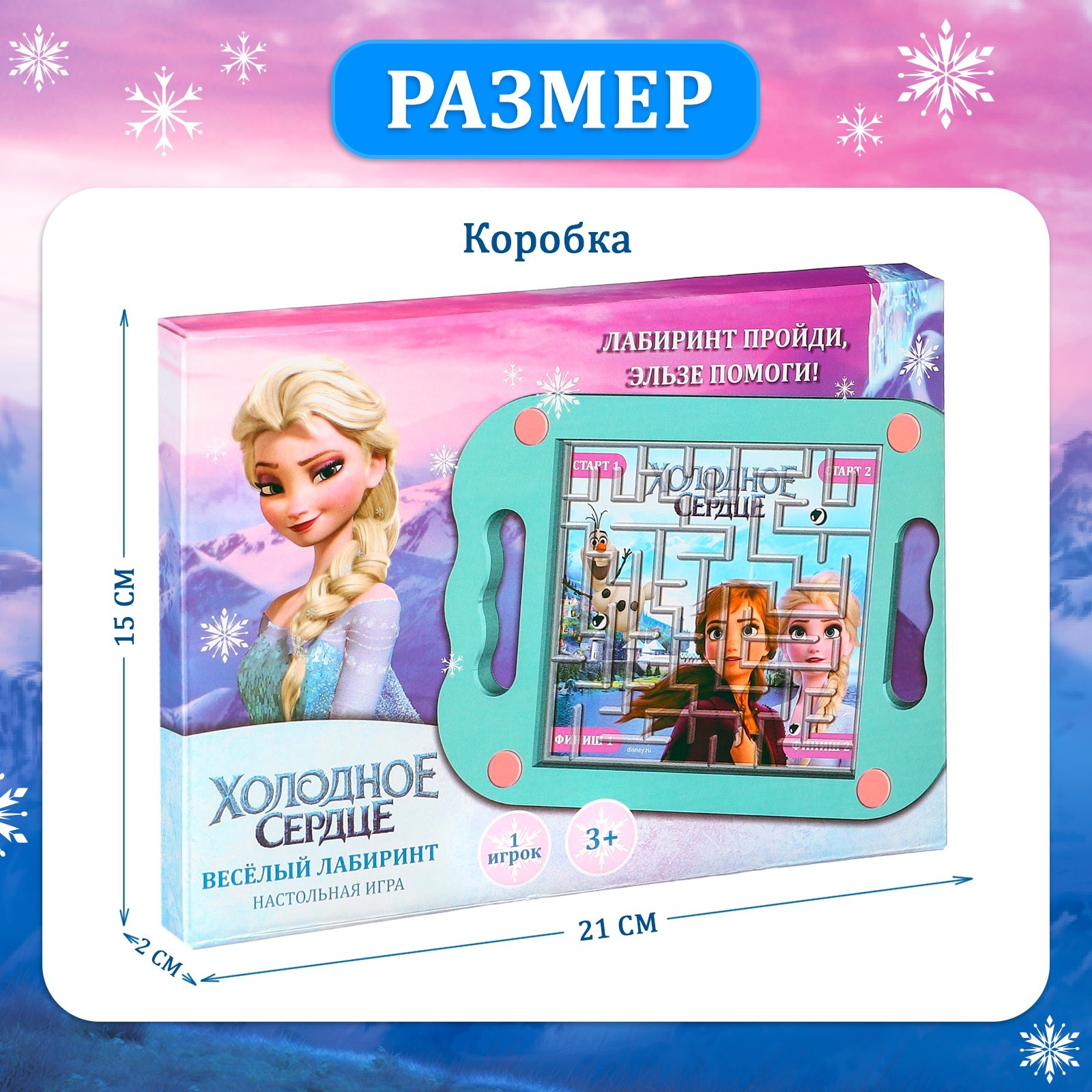 Настольная игра Disney Весёлый лабиринт Холодное сердце - фото 7