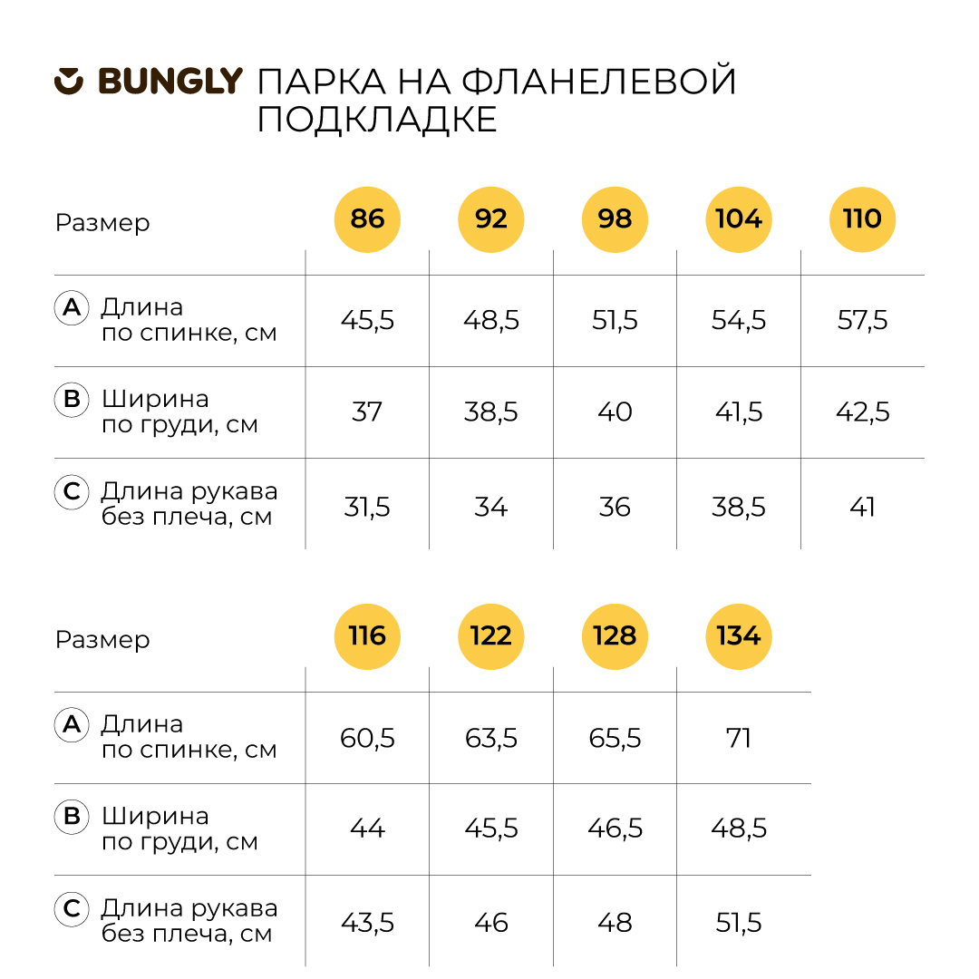 Парка BUNGLY 1R5611/Шторм - фото 6