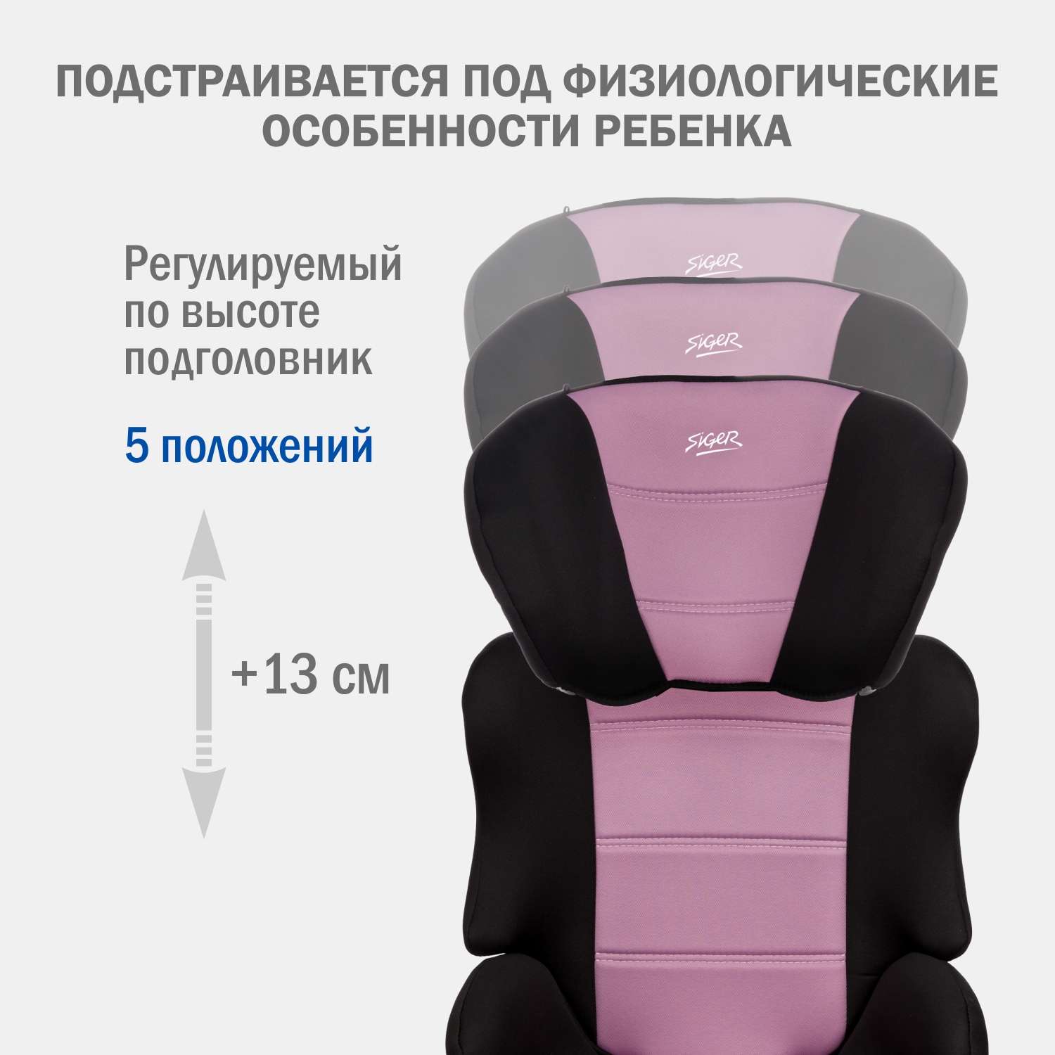 Автомобильное кресло SIGER УУД Siger Смарт гр.II/III фиолетовый - фото 3
