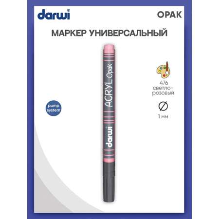 Маркер Darwi акриловый OPAK DA0220014 1 мм укрывистый 476 светло - розовый