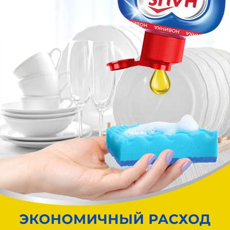 Средство для мытья посуды HausHerz Сочный лимон 2л