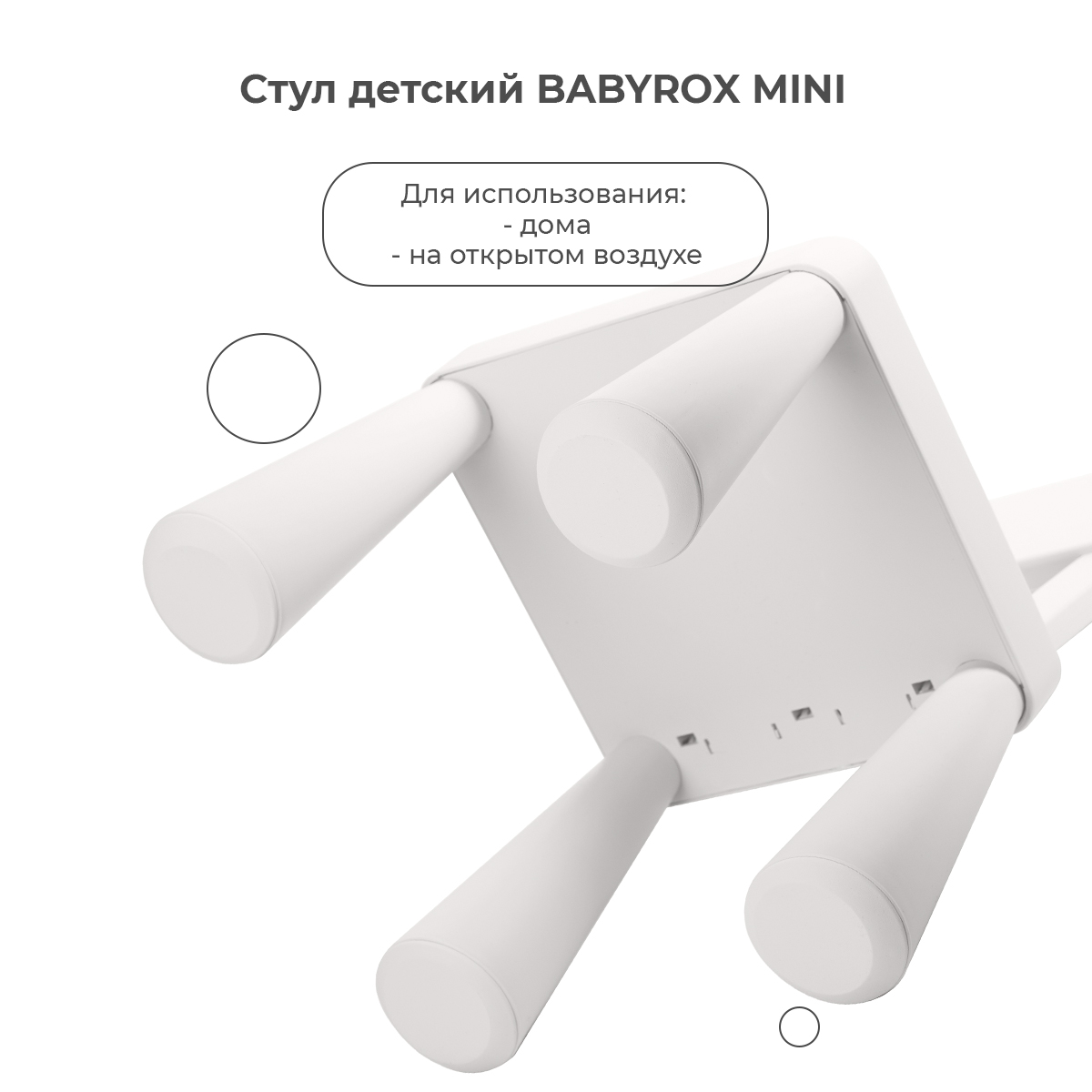 Стул детский BabyRox MINI - фото 6