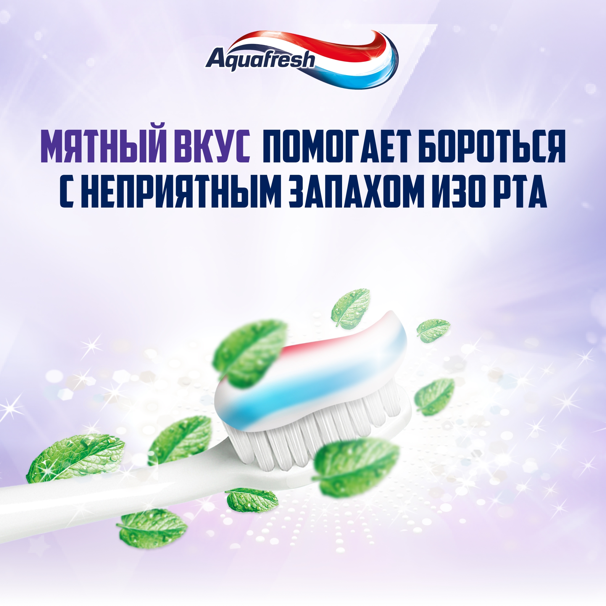 Зубная паста Aquafresh Активное отбеливание 100мл - фото 7