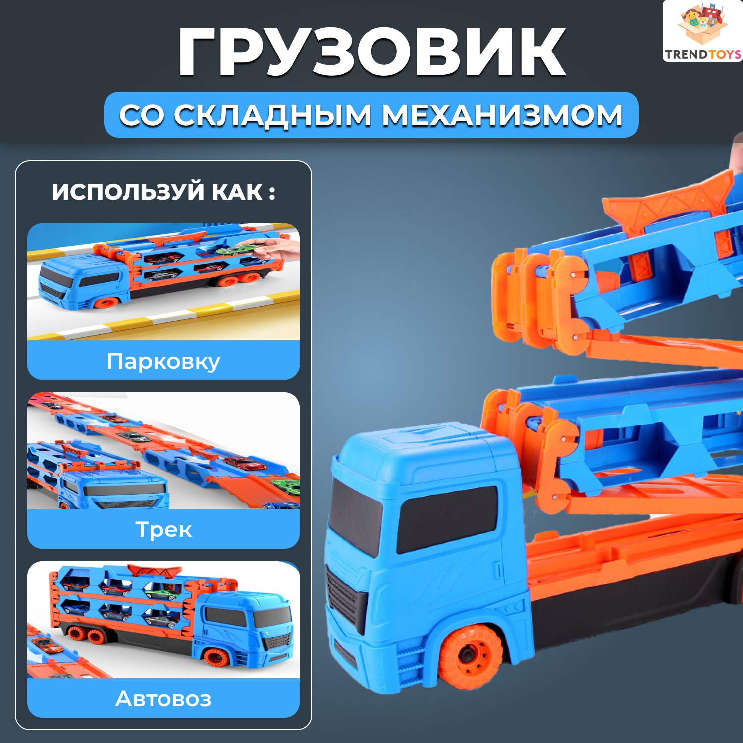 Автовоз TrendToys голубой DNT083 - фото 6