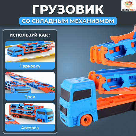 Автовоз TrendToys с катапультой голубой в ассортименте
