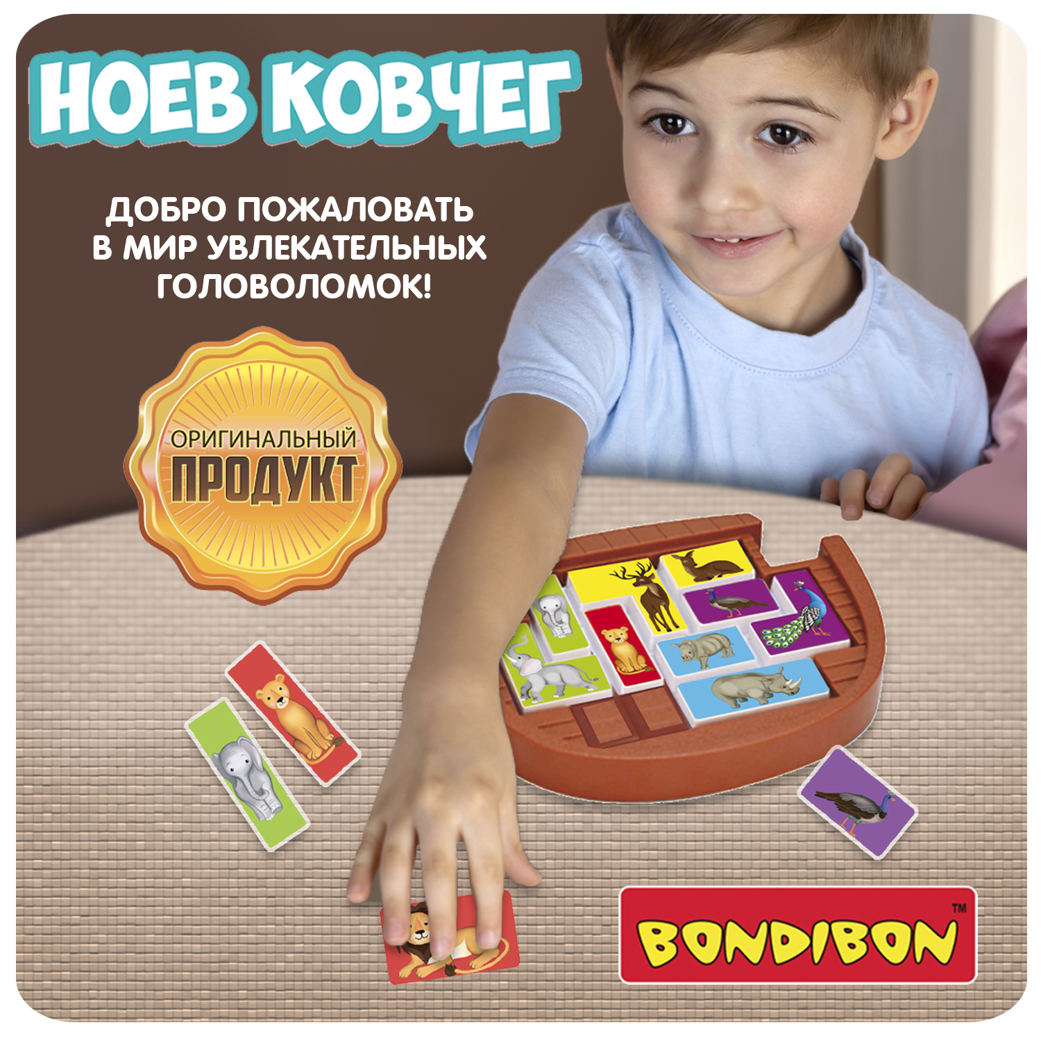 Настольная логическая игра Bondibon головоломка Ноев Ковчег серия  БондиЛогика