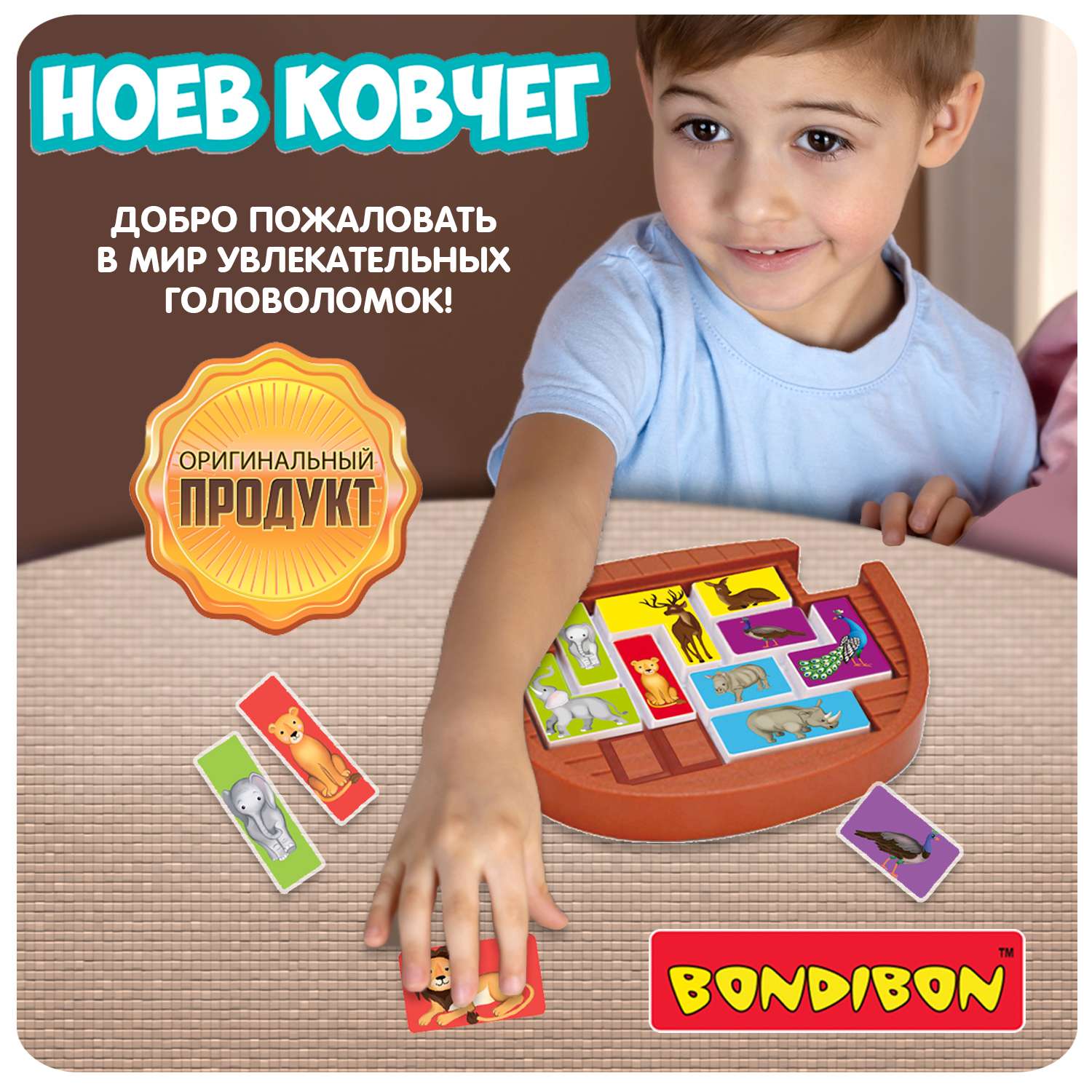 Настольная логическая игра BONDIBON головоломка Ноев Ковчег серия БондиЛогика - фото 1