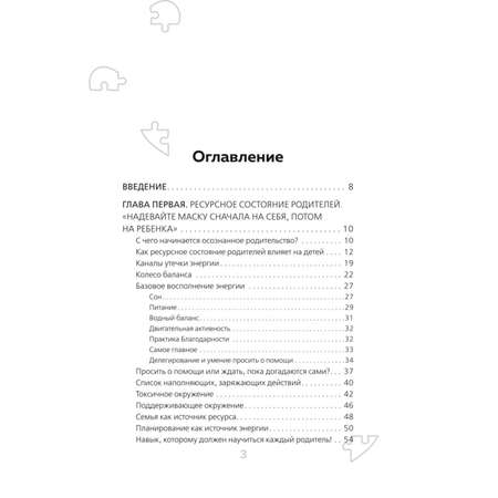 Книга Эксмо Где у него кнопка Простые советы родителям для разрешения непростых ситуаций с детьми