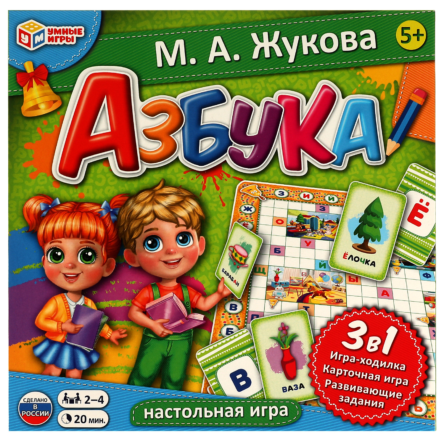 Обучающая настольная игра Умные игры Азбука М. А. Жукова 3в1 купить по цене  588 ₽ в интернет-магазине Детский мир