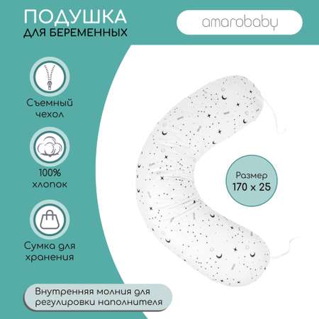 Подушка для беременных AmaroBaby 170х25 см STARS белая