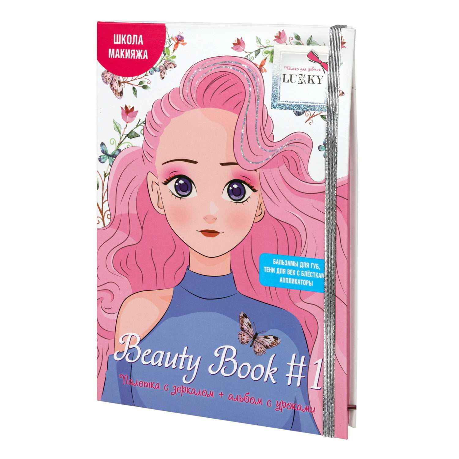 Подарочный набор Lukky Beauty Book 1 Школа макияжа с зеркалом 20 цветов - фото 10