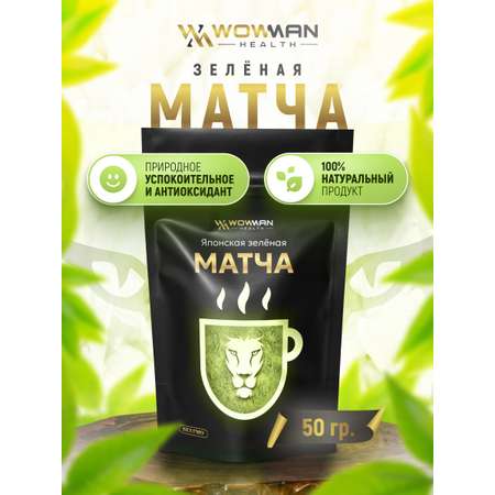 Чай зеленая Матча 50 гр WowMan WMGF1013